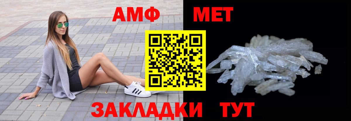 Кунгур  АМФЕТАМИН  Вход с VPN  Амфетамин 97%  АМФЕТАМИН 