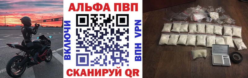 Alfa_PVP VHQ где найти наркотики Кунгур