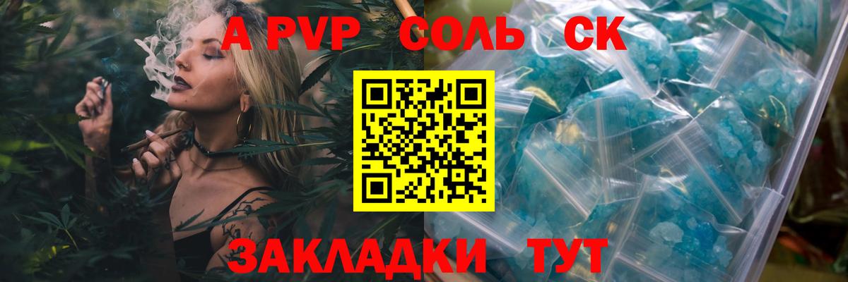 Alpha-PVP крисы CK  Альфа ПВП крисы CK  Кунгур  Alpha PVP VHQ 