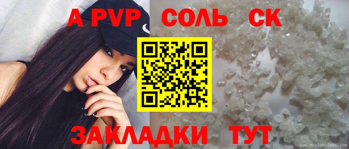 APVP СК Кунгур