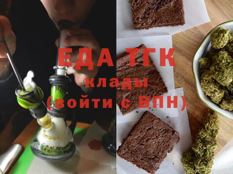 купить наркотик  Кунгур  Еда ТГК конопля 