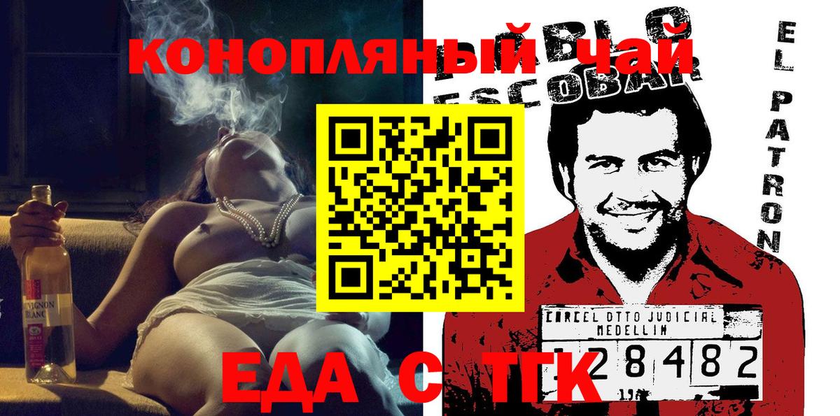 Cannafood марихуана  Кунгур 