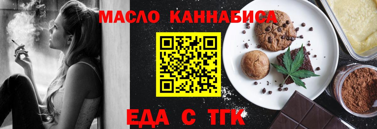 Cannafood конопля Кунгур