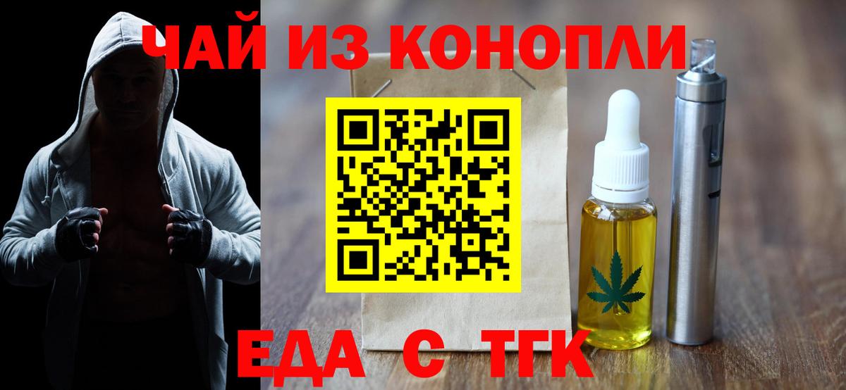 Cannafood марихуана  Вход с VPN  Кунгур 