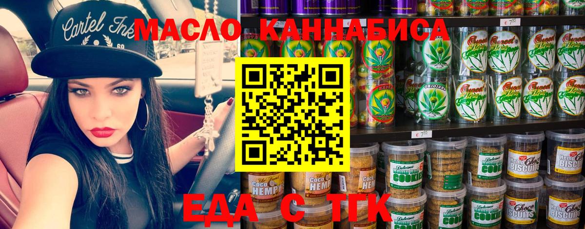 Canna-Cookies марихуана Кунгур