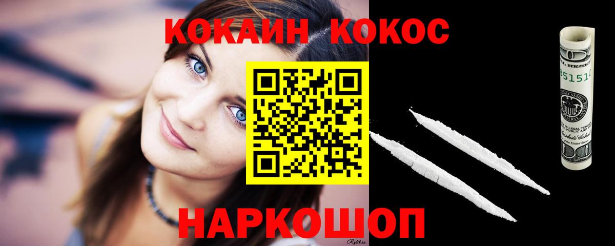 Cocaine Эквадор Кунгур
