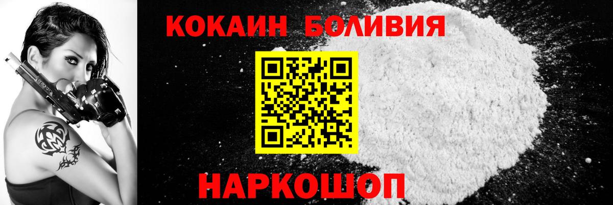 Кокаин 97% Кунгур