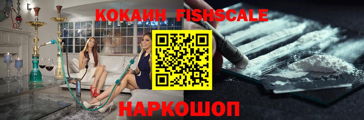 COCAIN  КОКАИН Боливия  Кунгур  КОКАИН Fish Scale 