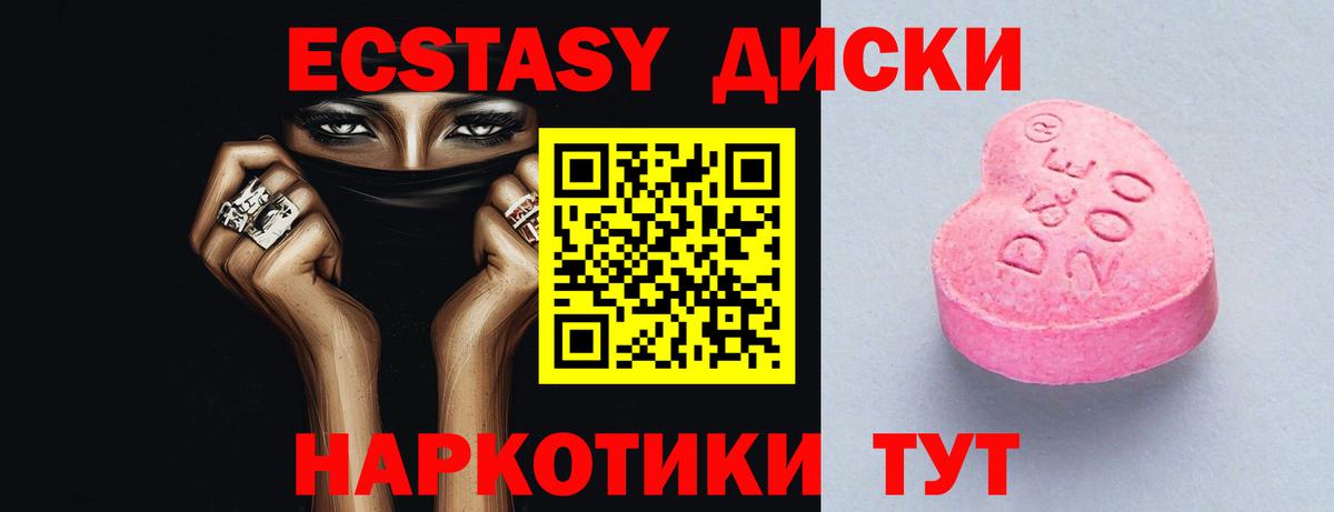 Ecstasy 250 мг  Кунгур  Ecstasy 99% 