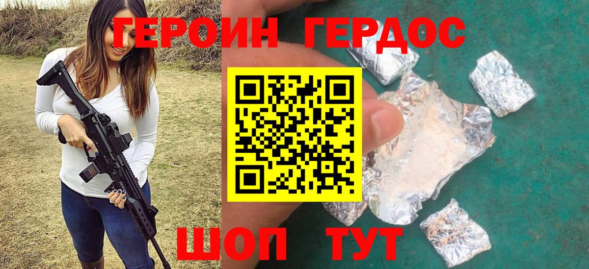 ГЕРОИН хмурый  Героин  Кунгур 