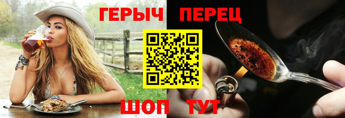Героин хмурый Кунгур