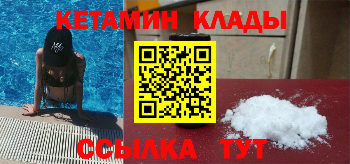 Кетамин ketamine  Вход с VPN  КЕТАМИН ketamine  Кунгур 