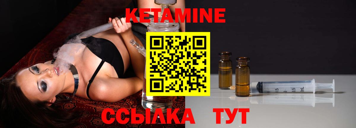 КЕТАМИН VHQ  Кетамин ketamine  Кунгур 