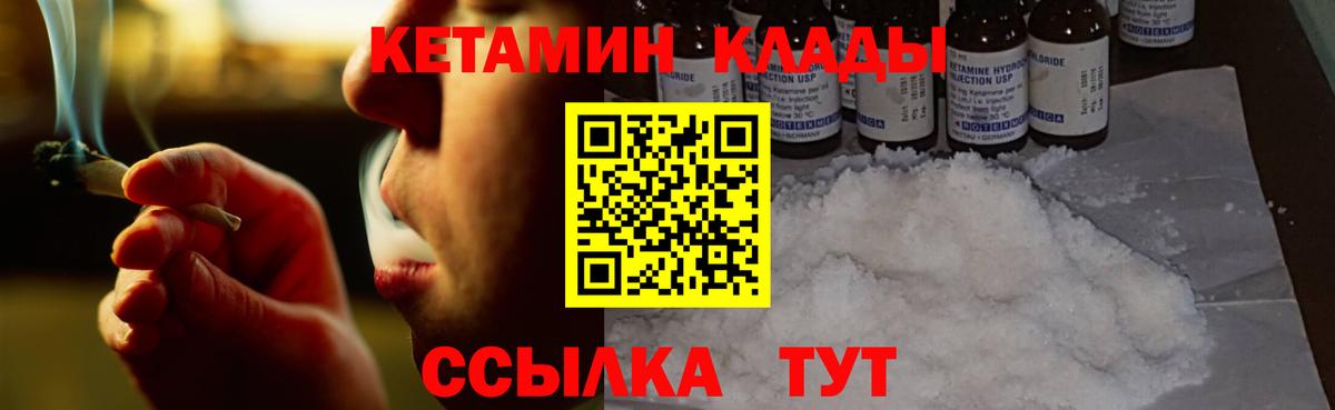 КЕТАМИН ketamine Кунгур