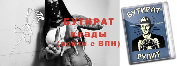 бутират Новокубанск