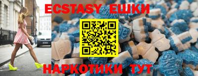 экстази Комсомольск-на-Амуре