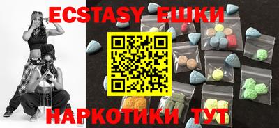 экстази Комсомольск-на-Амуре