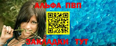 спайс Бийск