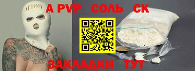 Альфа ПВП Конаково
