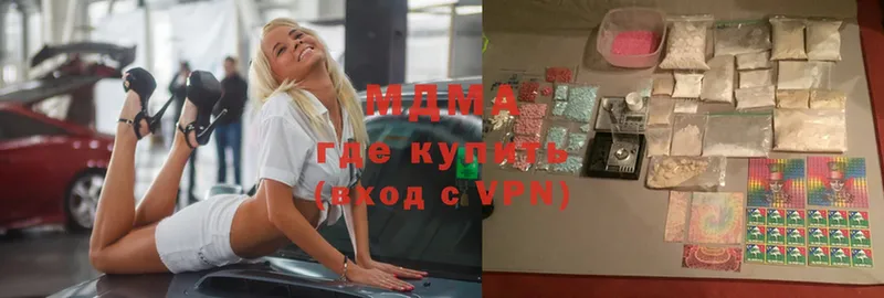 купить закладку  Кунгур  блэк спрут как войти  МДМА Molly 