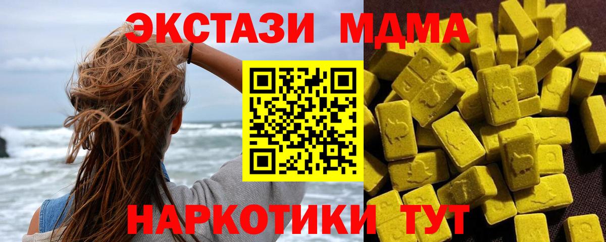 Кунгур  МДМА молли  МДМА VHQ  MDMA  Вход с VPN 