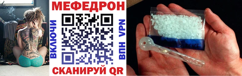 МЕФ mephedrone  маркетплейс состав  Кунгур 