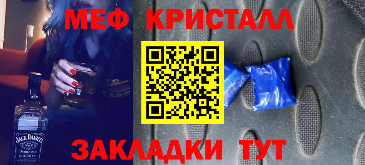 Меф кристаллы  Кунгур  Меф  МЕФ кристаллы 