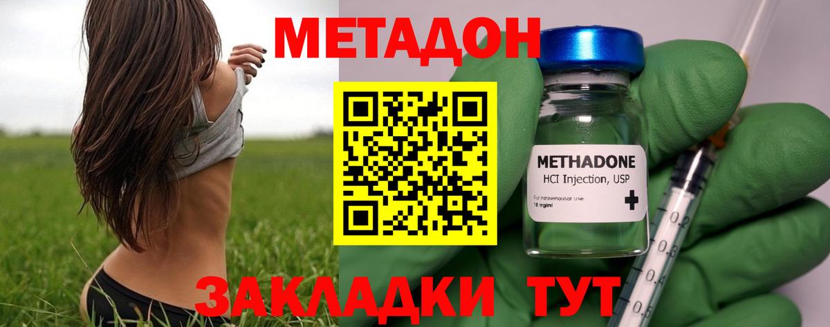 Метадон кристалл  МЕТАДОН methadone  Кунгур  Вход с VPN 