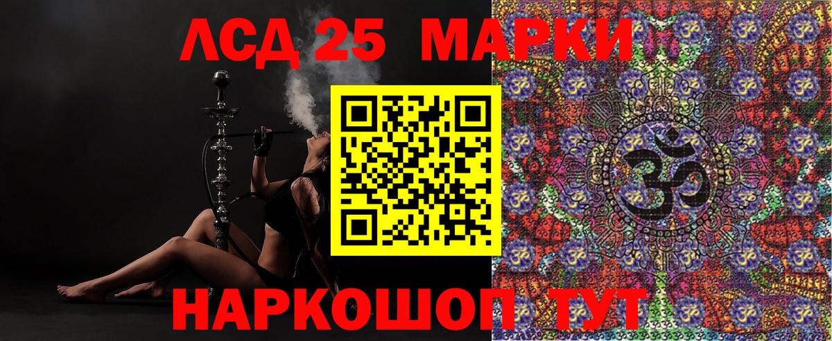Марки NBOMe 1500мкг Кунгур